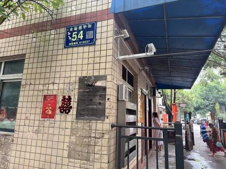 【金科苑(二区)】成都市金牛区金科苑中街54号2栋3单元5楼9号房屋