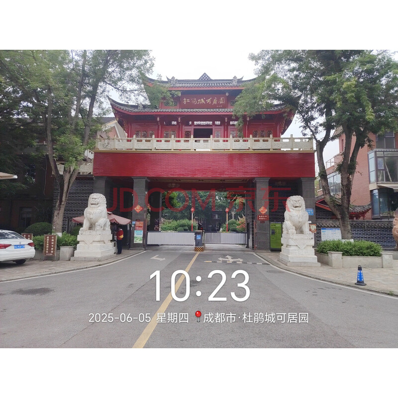 【杜鹃城可居园】成都市郫都区安德永安西路 201 号 39 栋 2 单元 4 层 4 号房屋