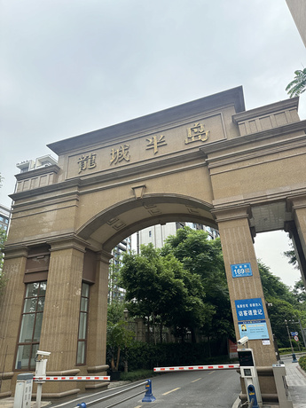 【龙城半岛】四川省成都市郫都区犀浦镇华都路169号1栋2单元21层2106号