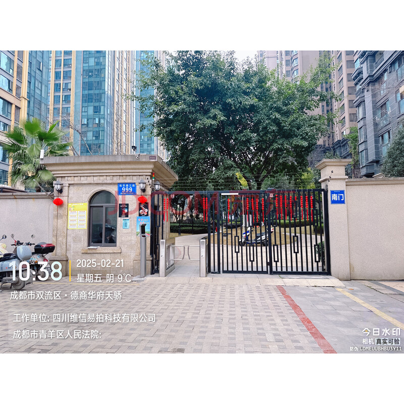【德商华府天骄】成都市双流区公兴街道牧华路三段999号6栋1单元25层2506号的房屋及附着装修