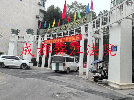 【海棠金宇府河花园】成都市天府新区华阳富民路一段133号5栋3层4号房屋(实际地址为:5栋2单元3层4号)