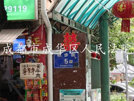 【积步街5号院】成都市成华区积步街5号3栋3单元3层305号房屋(不含室内家具家电)