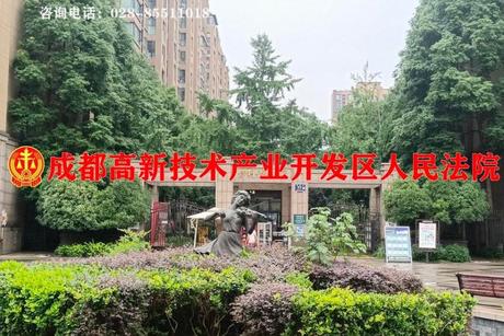 【保利香槟国际】成都市高新区(西区)天目路77号5栋3单元2楼204号房屋