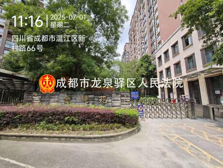 【金穗苑】温江区金马镇新村路66号11栋1单元11层1101号房屋