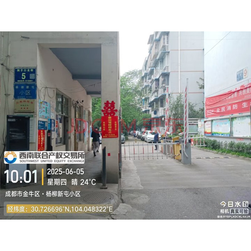 【杨柳新屯小区】成都市金牛区洞子口北街5号3栋3单元6楼23号房屋