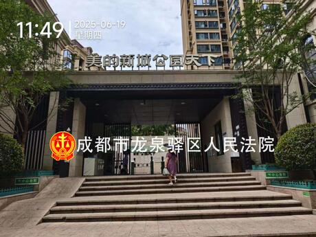 【美的新城公园天下】青白江区凤凰大道一段88号17栋2单元30层3005号房屋