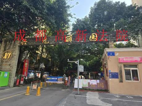 【兴元丽园(B区)】成都市武侯区顺和街2号3栋2单元5层24号房屋