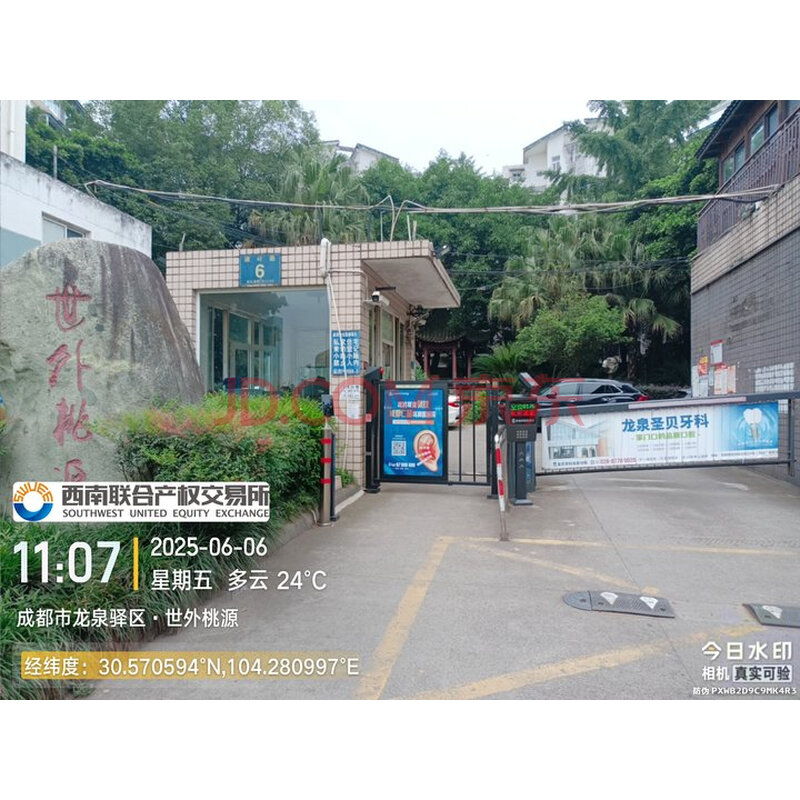 【世外桃源】成都市龙泉驿区龙泉街道办事处建材路6号5栋4单元6楼12号房屋