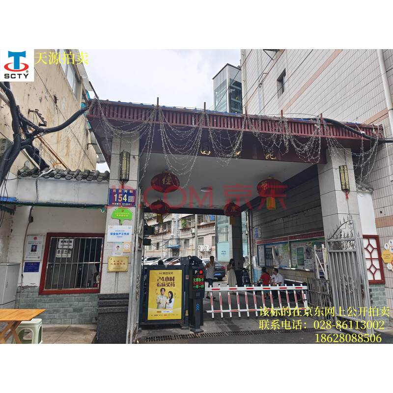 【圆梦苑】成都市高新区肖家河街154号2栋3单元4楼5号的房产【产权证号:监证4184006、4184007】