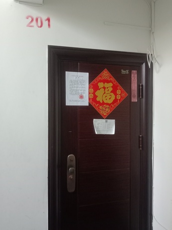 【新兴苑】南宁市青秀区竹溪大道18号新兴苑48栋4单元201号房的不动产