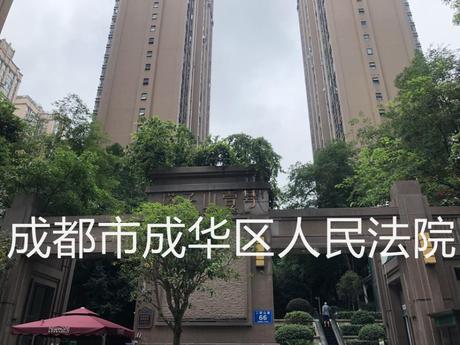 【新希望·塔子山壹号】成都市锦江区二郎山路66号1栋1单元27楼2703号房屋(不包含室内家具家电)