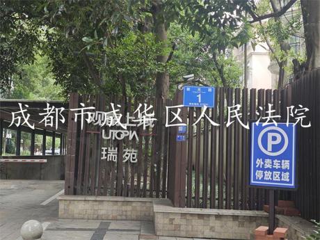 【观南上域】成都市武侯区新光路1号5栋14楼1405号房屋(不含室内家具家电)