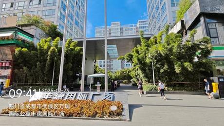 【丰德国际广场】成都市武侯区航空路6号4栋3单元12楼1202号房屋