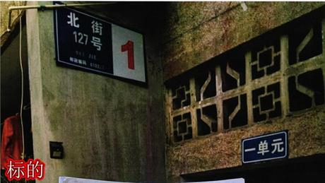 【籍田镇北街127号】成都市天府新区籍田镇北街127号1栋4楼8号房屋