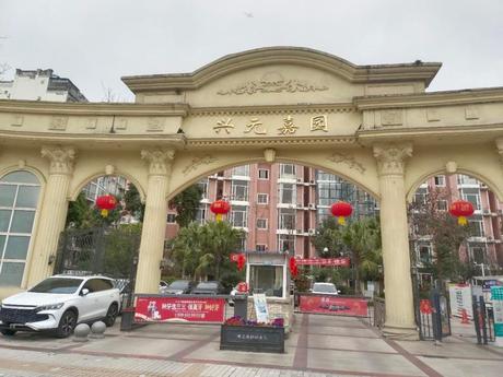 【兴元嘉园】成都市武侯区果堰街8号5栋1单元5层9号房屋