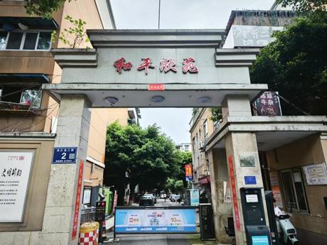 【和平欣苑】成都市高新区天仁北二街2号2栋3单元1楼1号