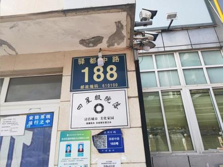 【东方华美苑】四川省成都市龙泉驿区龙泉街道驿都中路188号附东方华美苑二期号3栋2单元16楼1号