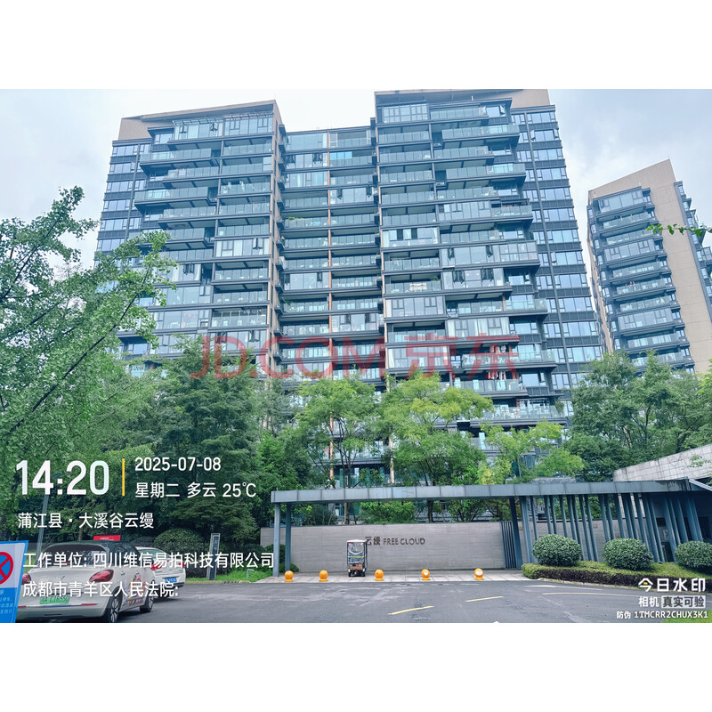 【大溪谷英格堡】成都市蒲江县鹤山街道顺城路88号附6号62栋1单元16层1603号房屋及附着装修