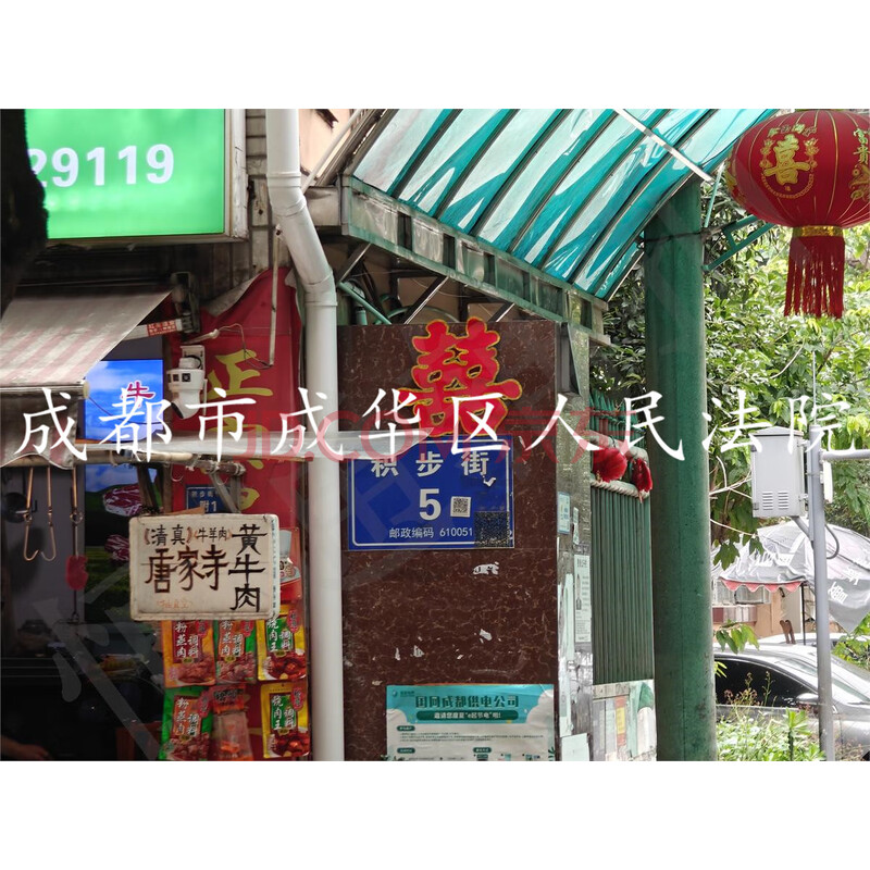【积步街5号院】成都市成华区积步街5号3栋3单元3层305号房屋(不含室内家具家电)