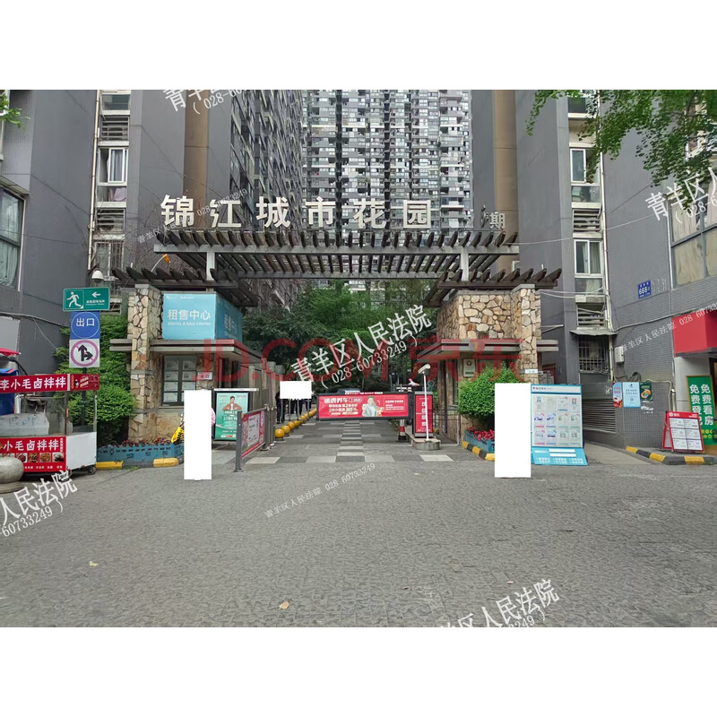 【锦江城市花园二期】成都市锦江区喜树街668号3栋2单元19楼1906号房屋及附着装修、室内物品