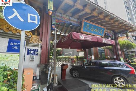 【成都合院公园里】成都市高新区西源大道1311号2栋3单元3层304号的房产【产权证号:川(2024)成都市不动产权第0043922号】