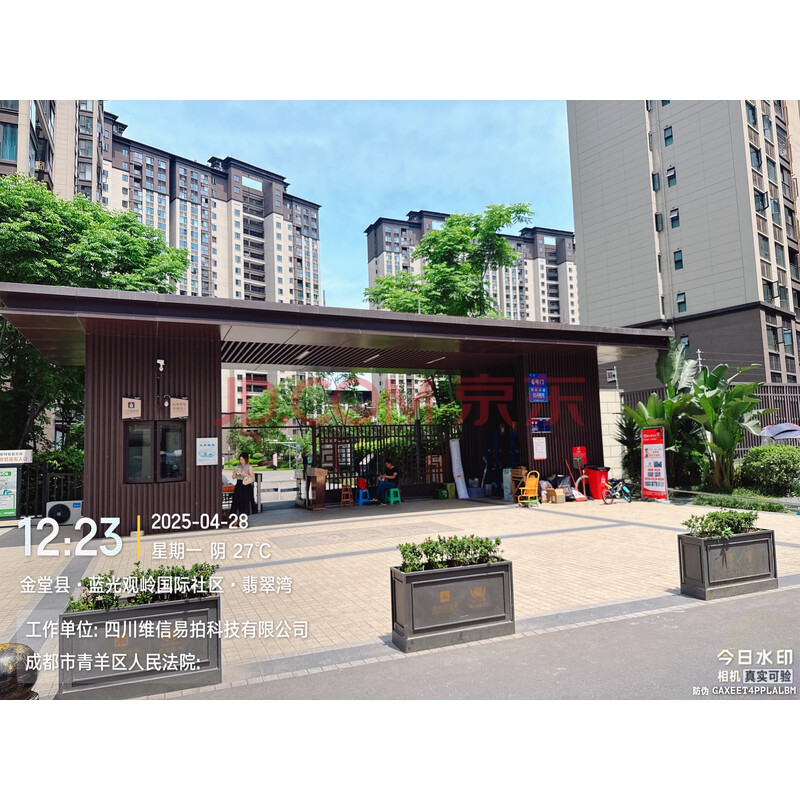 【蓝光观岭雍锦半岛】成都市金堂县观岭大道555号附2号32栋26层2602号房屋及附着装修