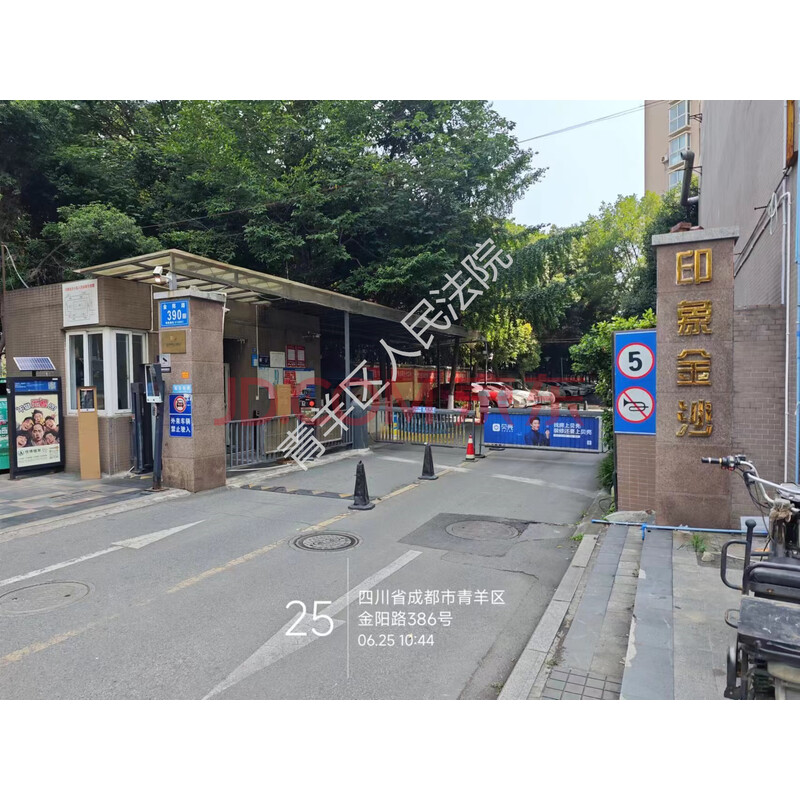 【印象金沙】成都市青羊区金阳路390号5栋1单元8楼2号房屋及附着装修
