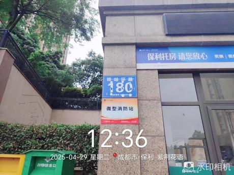【保利紫荆花语】成都市新都区三河街道驿站环路180号5栋1单元4楼404号房屋