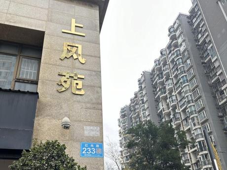 【上风苑】四川省成都市郫都区红光镇红光路233号1栋1单元9楼905号