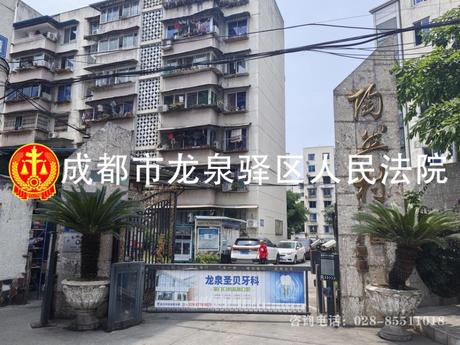 【陶然村】成都市龙泉驿区龙泉商业后街36号5栋2单元2楼1号房屋