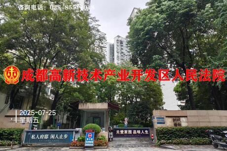 【时代尊邸】成都市锦江区东大街芷泉段88号7栋1单元12楼1203号房屋及室内物品