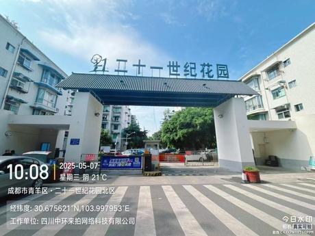 【二十一世纪花园(北区)】成都市青羊区苏坡东路27号16栋1单元1层101号