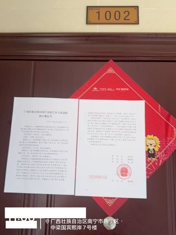 【中梁国宾熙岸】南宁市邕宁区茶柳街6号中梁国宾熙岸7号楼十层1002号房