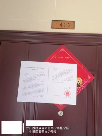 【中梁国宾熙岸】南宁市邕宁区茶柳街6号中梁国宾熙岸7号楼十四层1402号房