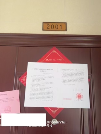 【中梁国宾熙岸】南宁市邕宁区茶柳街6号中梁国宾熙岸7号楼二十层2001号房