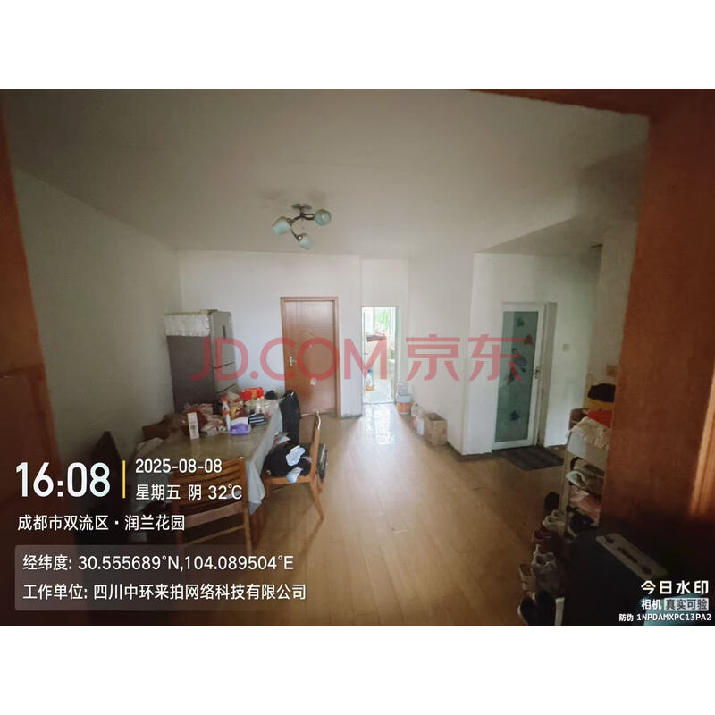 【润兰花园】高新区中和学苑路206号18栋4单元7楼13号