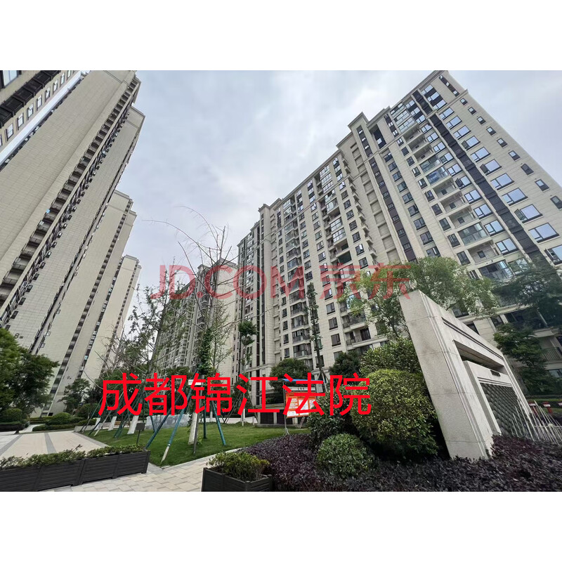 【保利中央公园】成都市大邑县雪山大道三段777号附2号7栋1单元34层3403号房屋