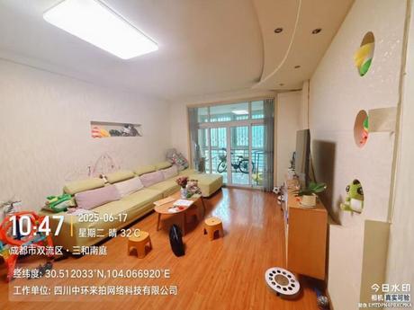 【三和南庭】成都市天府新区华阳街道龙灯山路一段158号5栋1单元1层2号