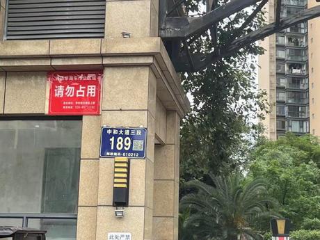 【御廷上郡】成都市高新区中和大道三段189号2栋1单元23楼2302号