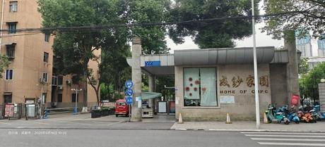 【成钞家园】成都市温江区柳城镇黄金路60号24栋2单元6层2号
