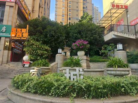【鸿源星睿城】位于成都市温江区柳城南熏大道三段366号6栋1单元4层406号