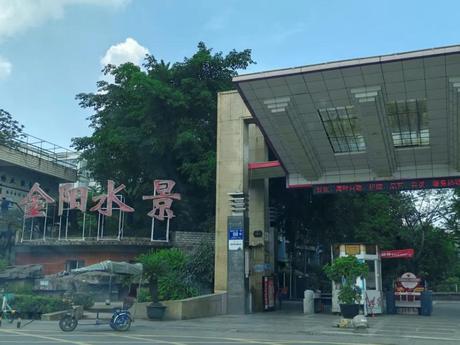 【金阳水景】成都市金堂县赵镇迎宾大道一段88号8栋3单元6-7楼11号住宅