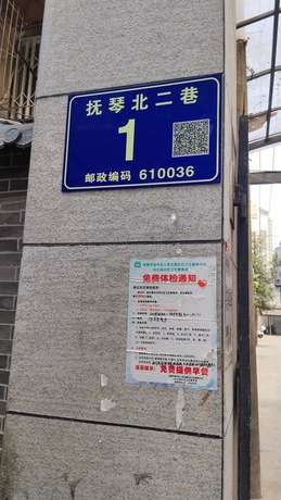【抚琴北二巷1号小区】成都市金牛区抚琴北二巷1栋3单元6层22号房屋