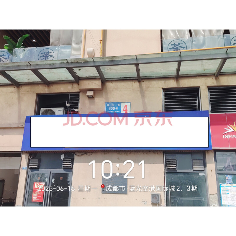 【蓝光空港国际城(二期)】成都市双流区西航港街道珠江路600号4栋9层928号房屋