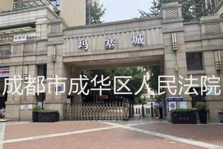 【玛塞城】成都市成华区府青路二段177号7栋2单元13层1302号房屋(不包含室内家具家电)