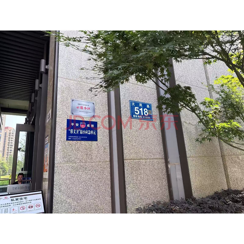 【花样年江山城】成都市青白江区大同镇大同路518号17栋1单元26层2604号房屋