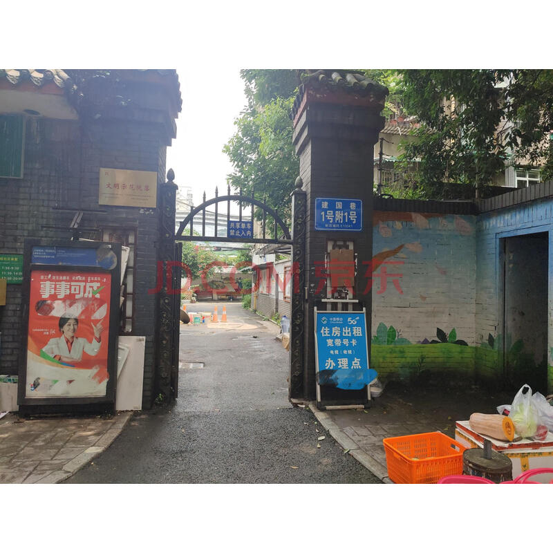 【建国巷1号院】成都市武侯区建国巷1号2栋1单元7楼14号房屋及附着装修