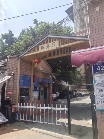 【西鑫苑】龙泉驿区西河镇西鑫苑商住楼3栋2单元3楼4号