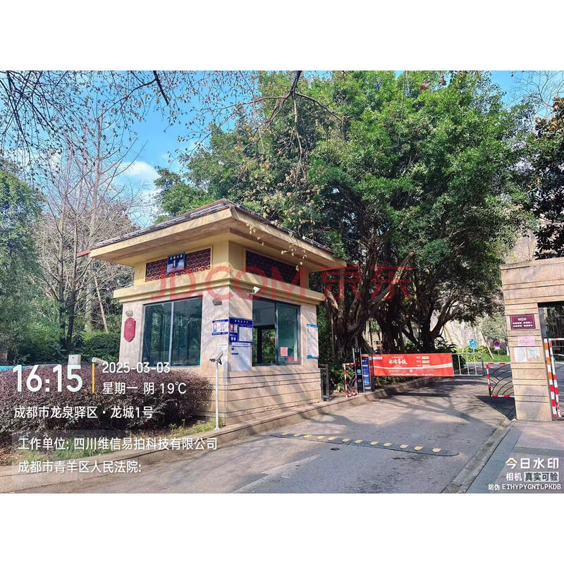 【龙城1号】成都市龙泉驿区大面街道办事处龙城大道1号龙城一号11栋3单元5层9号房屋及附着装修