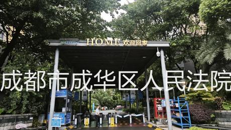 【华侨城纯水岸】成都市金牛区华丰路66号70栋1单元30楼2号房屋(不包含室内家具家电)
